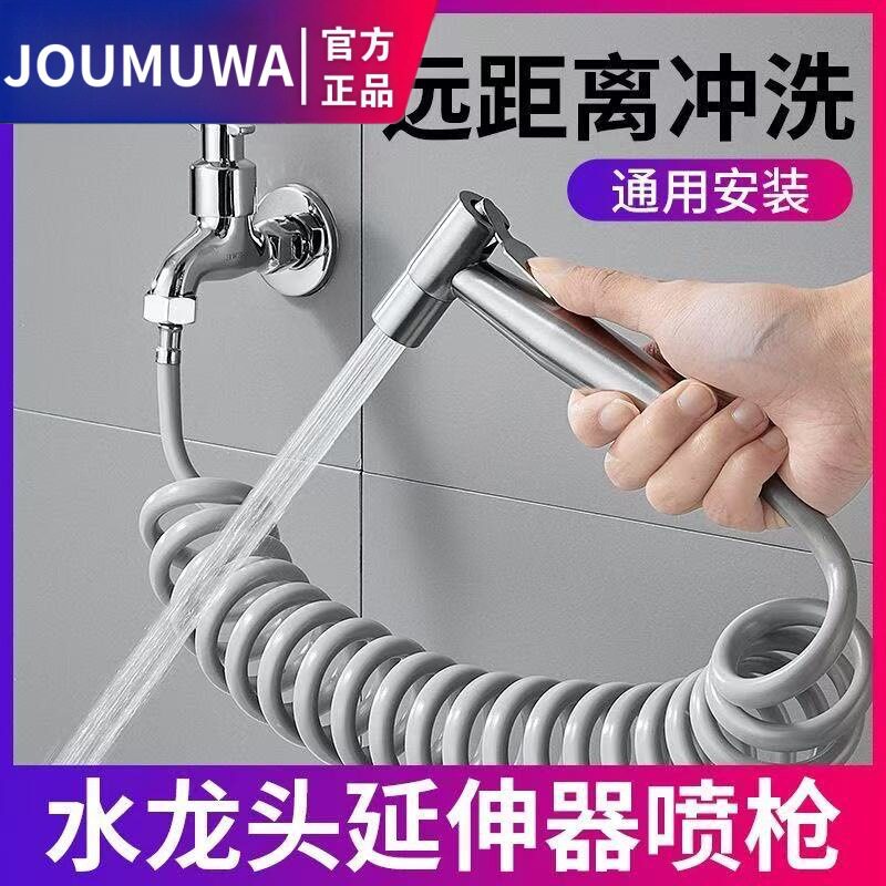 JOUMUWA拖把池手持喷枪厕所卫生