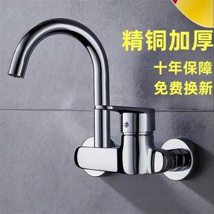 入墙式冷热两用水龙头混合水阀单把水槽洗菜阳台厨房洗衣