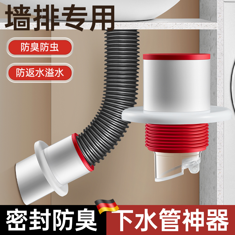 九玫王45度墙排防臭下水管神器