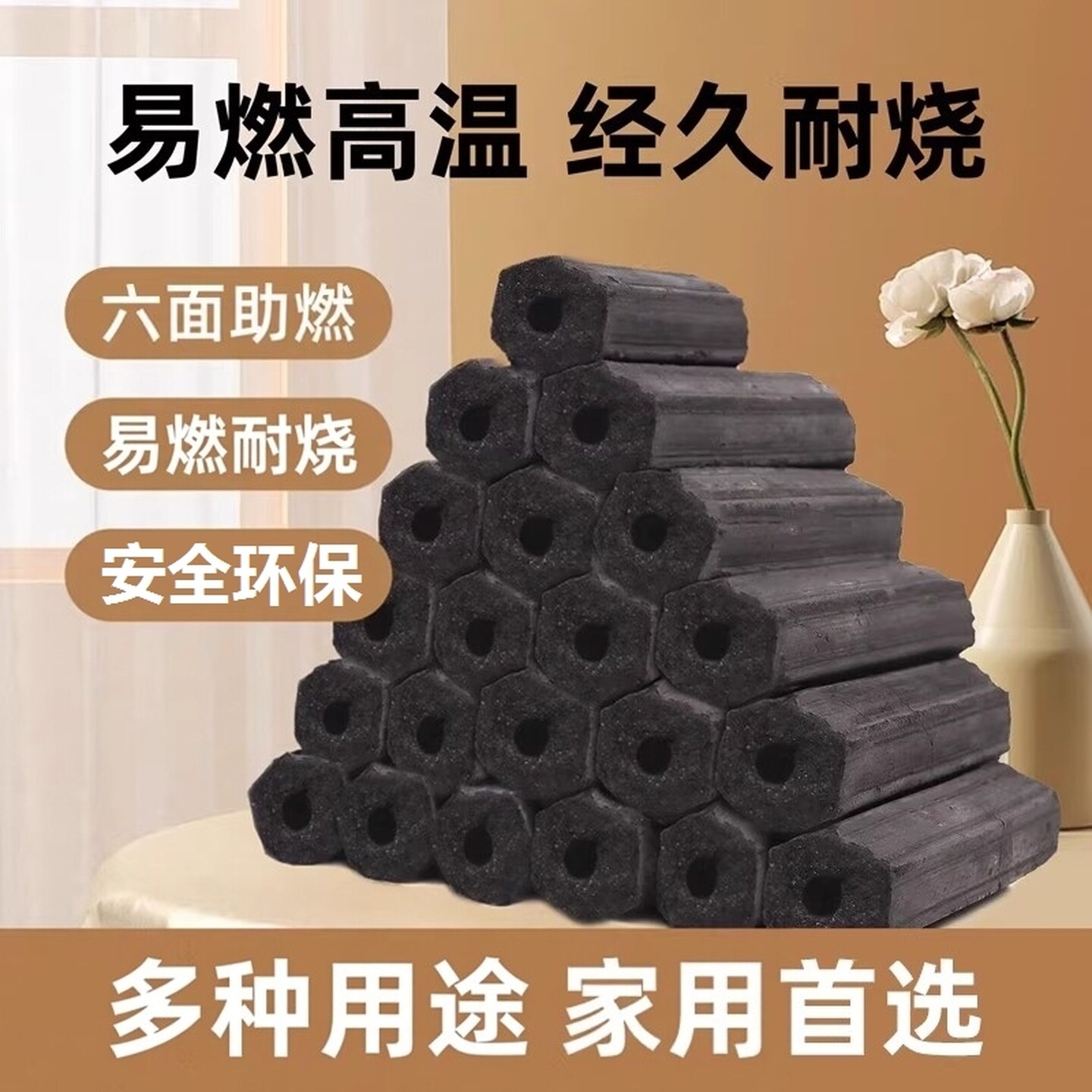 烧烤专用10斤烧烤碳碳烤炉家用无烟碳机制木炭烧烤木炭碳块机制炭