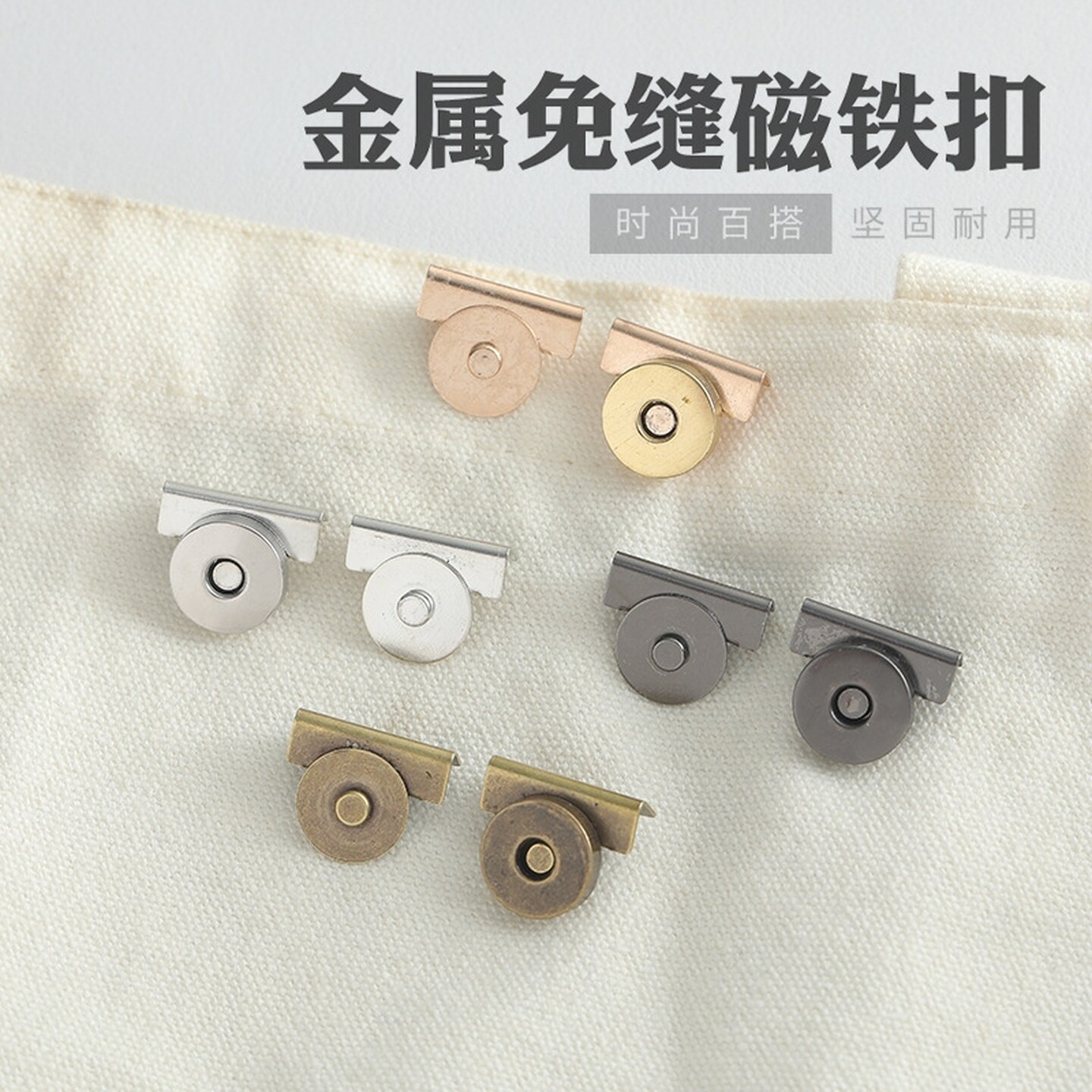 强力磁铁纽扣包包夹口卡扣箱包衣服固定磁力扣免缝可拆卸暗扣个性