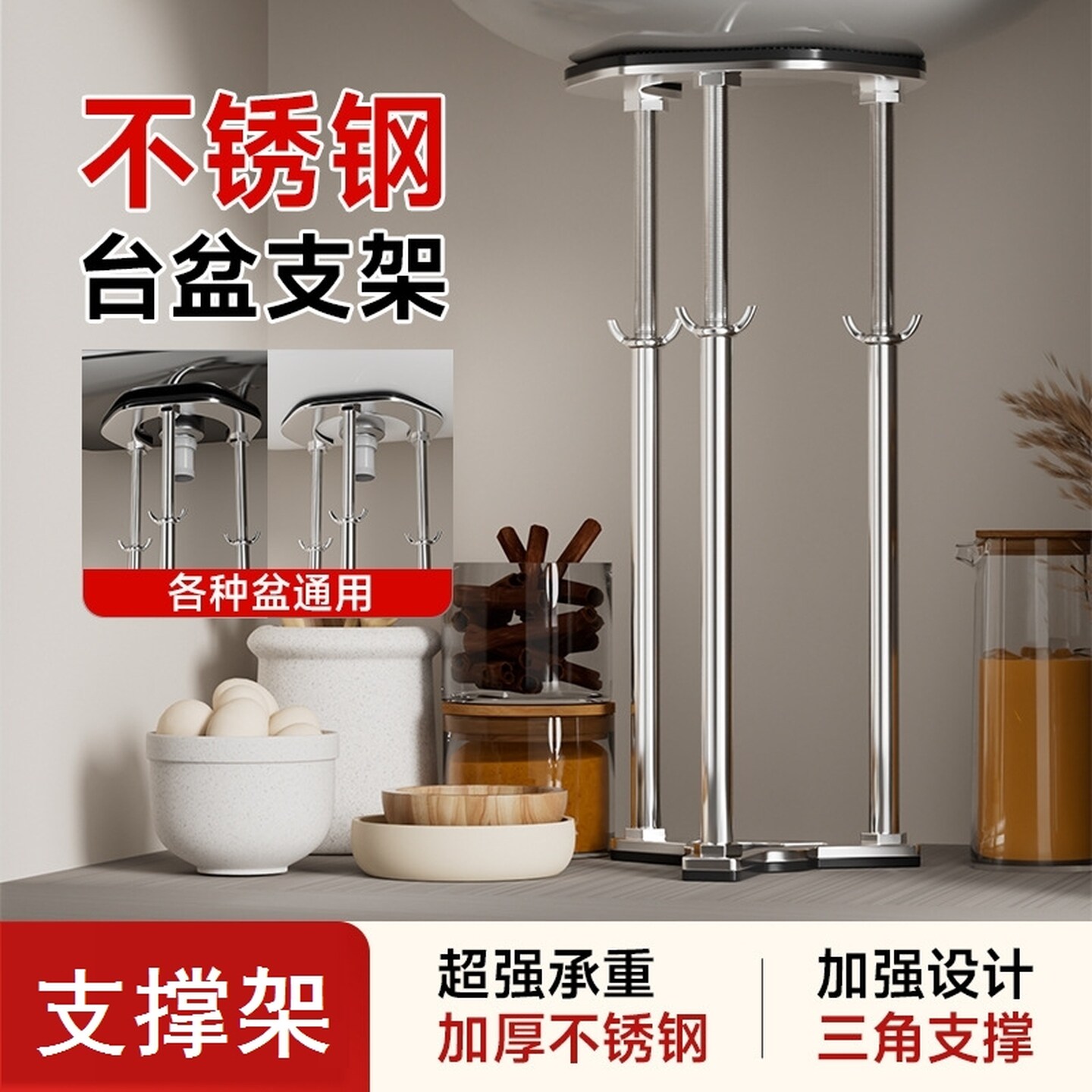 洗手盆支架洗脸盆洗菜盆面盆厨房水槽托架固托台下盆支撑架杆支架