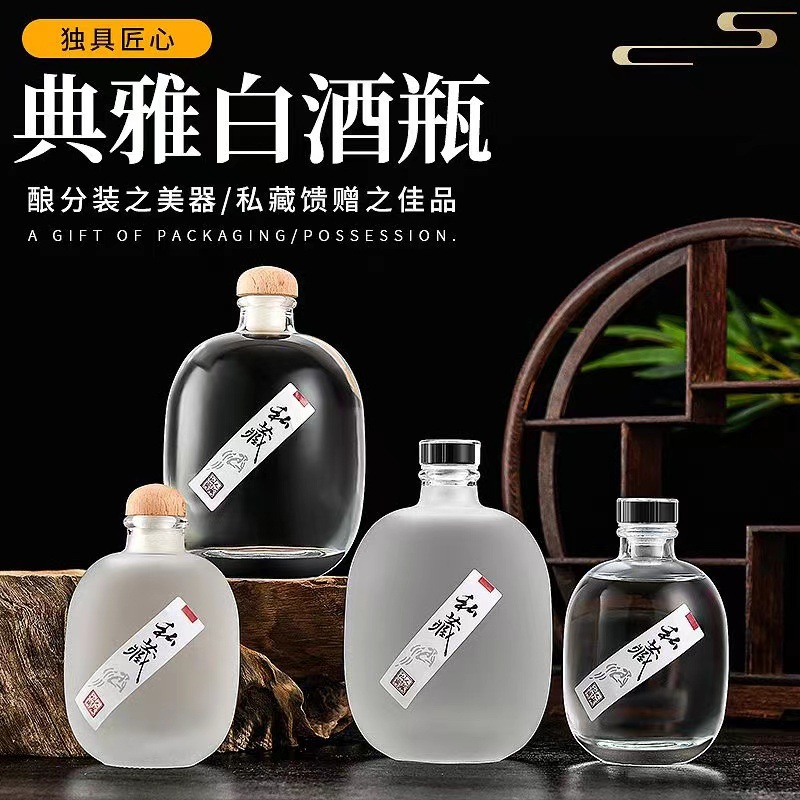 玻璃泡酒瓶空瓶密封专用高档存散白酒果酒瓶子一斤分装容器小瓶磨