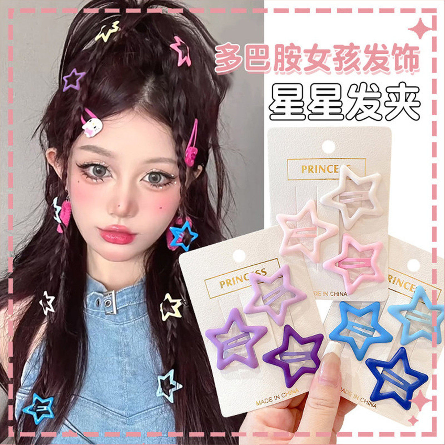 女童碎发刘海可爱卡子2026年新款发卡五角星侧边边夹星星头饰发饰