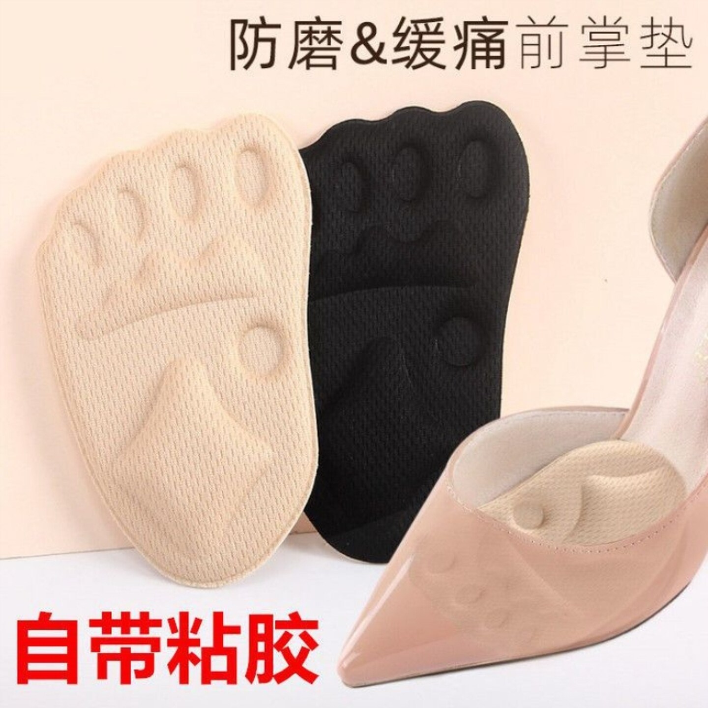 半码垫女前掌前脚撑袜防滑防痛脚掌垫高跟鞋防掉神器超软自粘半垫