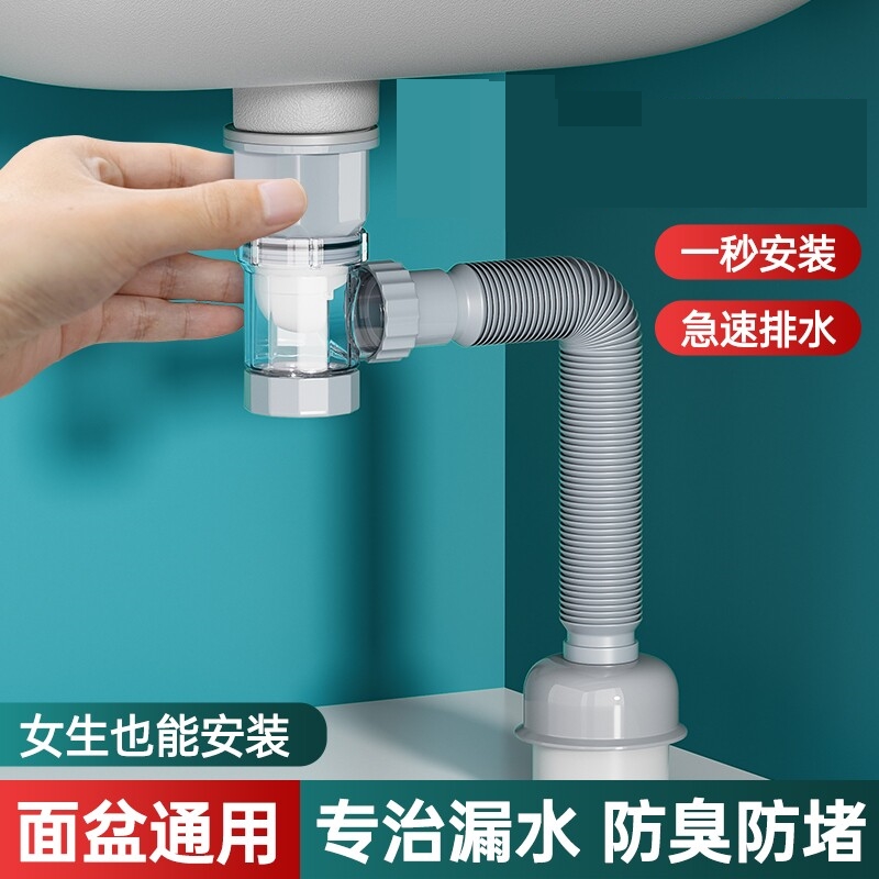 卫生间洗手盆面盆下水管排水管防臭漏水塞洗脸池防堵塞管