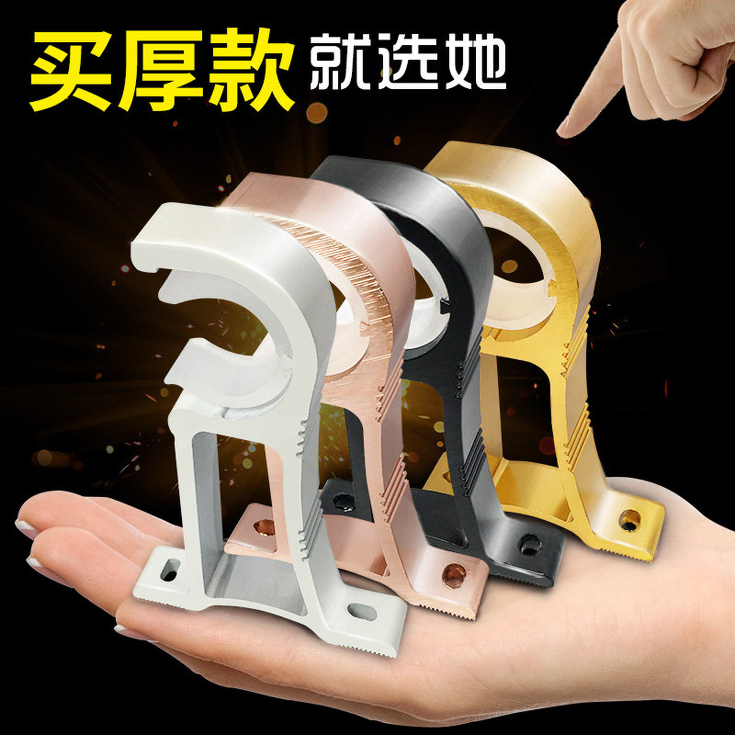 铝合金窗帘支架窗户罗马杆支架托特厚钩子固定架打孔窗帘配件专用