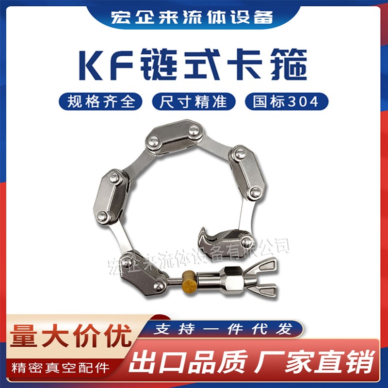 链式卡箍真空管道连接振光抛光