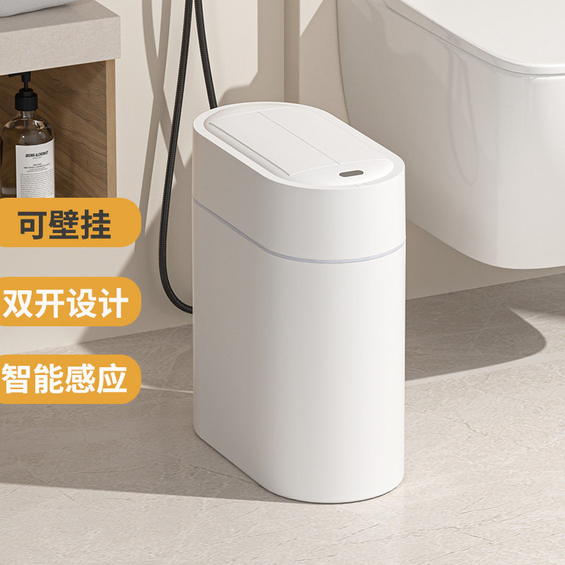 可壁挂智能双开门感应垃圾桶 家用卫生间自动铺袋窄形窄缝卫生桶