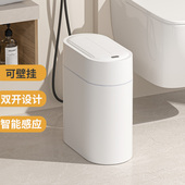 可壁挂智能双开门感应垃圾桶 家用卫生间自动铺袋窄形窄缝卫生桶