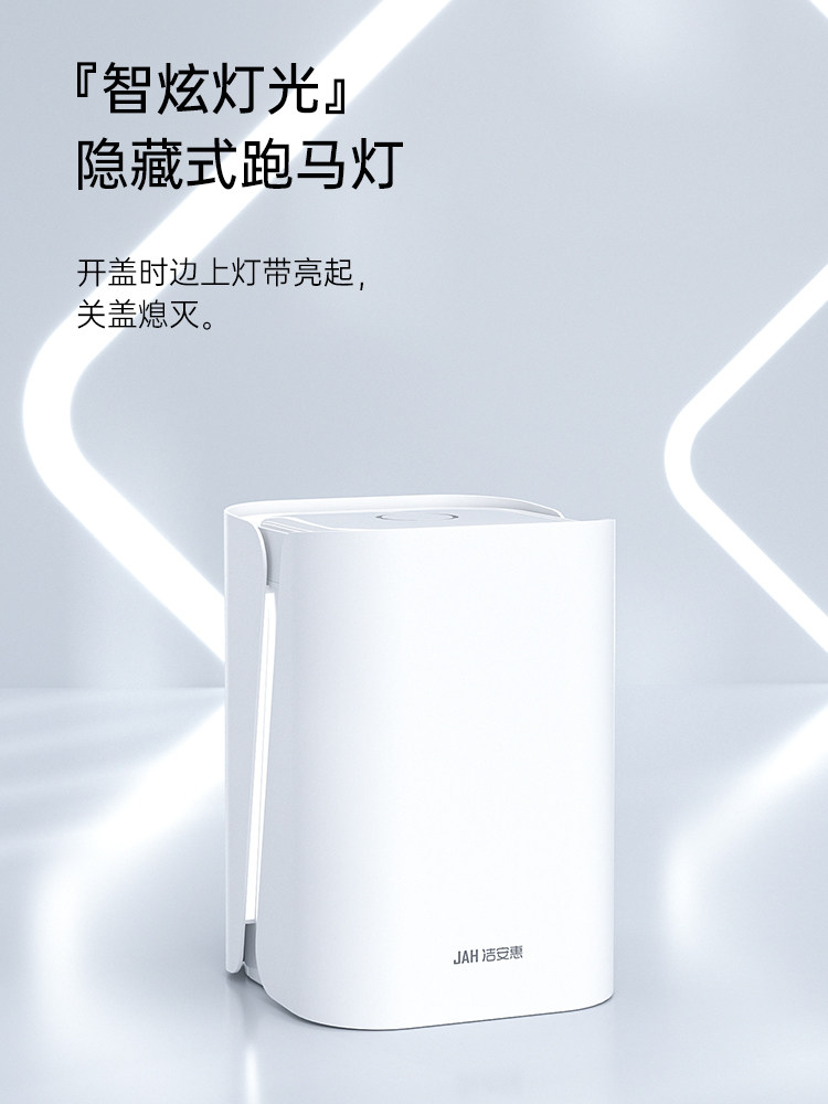 光秀智能传感器垃圾桶家居卧室大气灯全自动电子竞技酒店卫生桶新