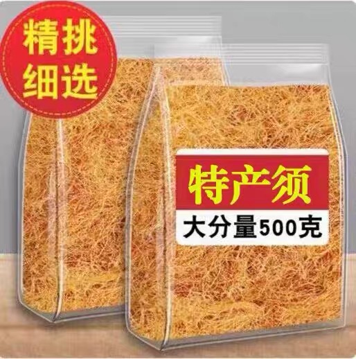 特产玉米须750g一斤半装
