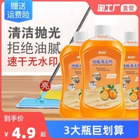 木地板清潔劑瓷磚清洗拖地液地面增亮拋光清香強力去黃除污垢神器