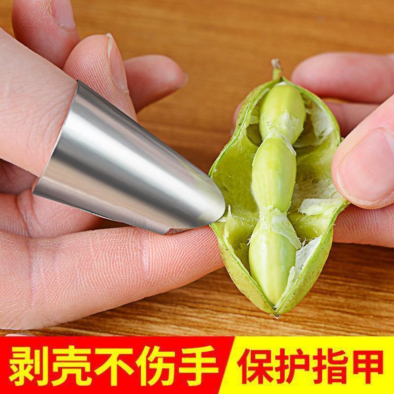 手指甲盖保护套剥毛豆神器蚕豆剥皮采摘豆角铁指甲套不锈钢保护手