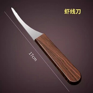 去虾线剔除刀挑虾线刀神器开虾背剥虾器开虾器不锈钢撬生蚝刀开蚝