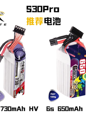 鹰氪730mAh 4S/650mAh 6sHV高压高倍率电池2.5 3寸电池S30Pro电池