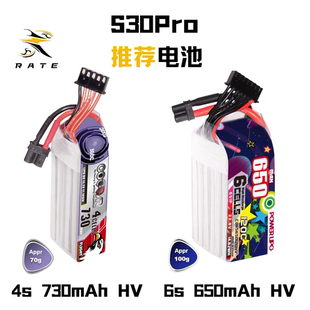 鹰氪730mAh 4S/650mAh 6sHV高压高倍率电池2.5 3寸电池S30Pro电池