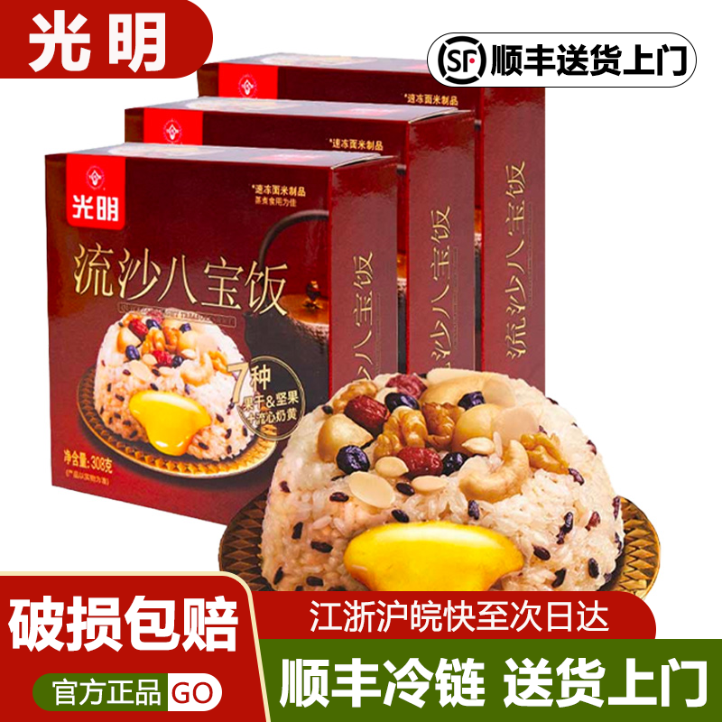 光明奶黄流心八宝饭香糯米流沙糯米饭加热即食速食上海早餐糯米饭,粮油调味/速食/干货/烘焙,饭团/八宝饭,淘宝优惠券,粉丝福利购,淘宝优惠卷