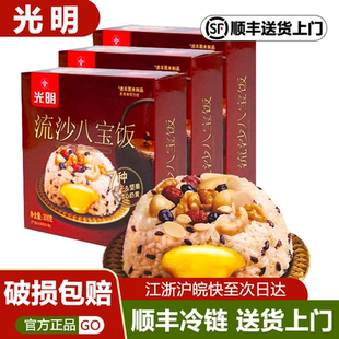 光明奶黄流心八宝饭香糯米流沙糯米饭加热即食速食上海早餐糯米饭