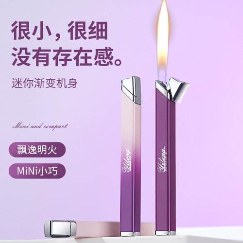 简约小巧精致便携明火打火机