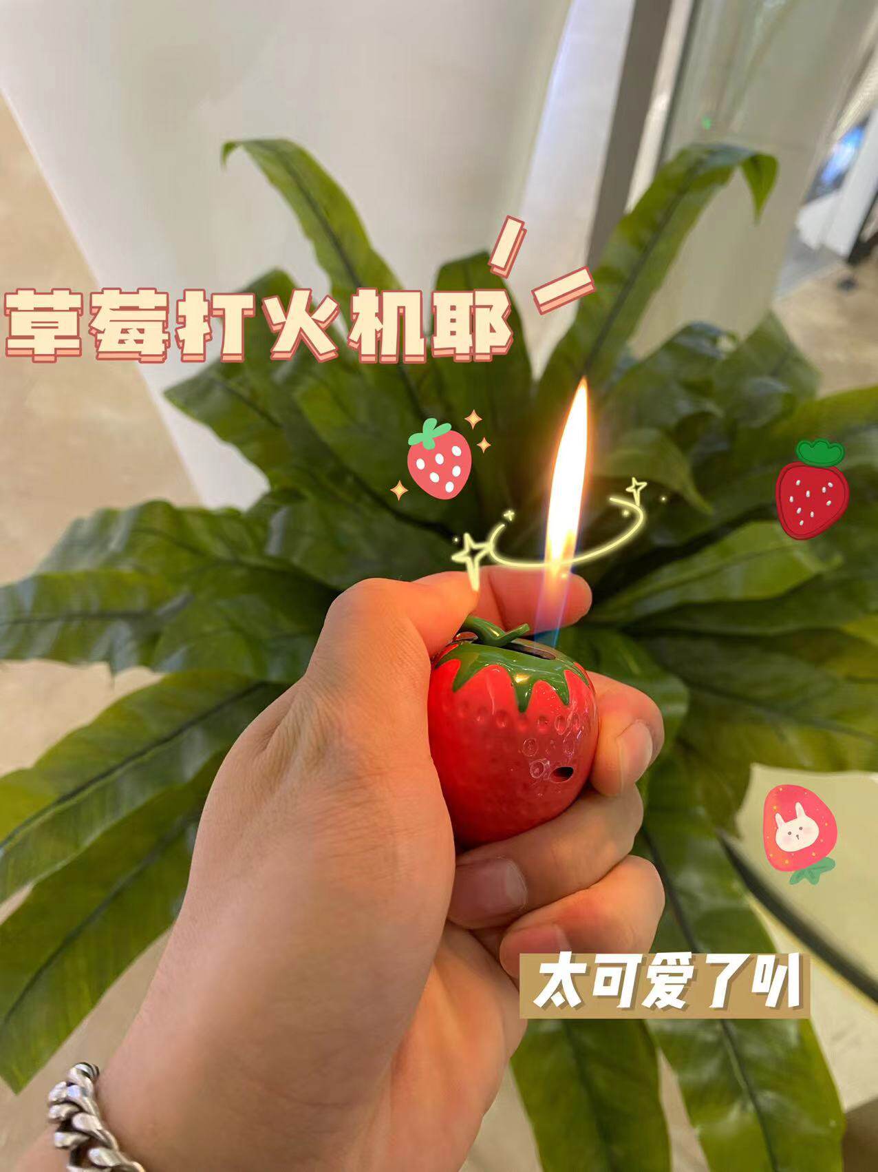 可爱风粉色草莓打火机高颜值可爱