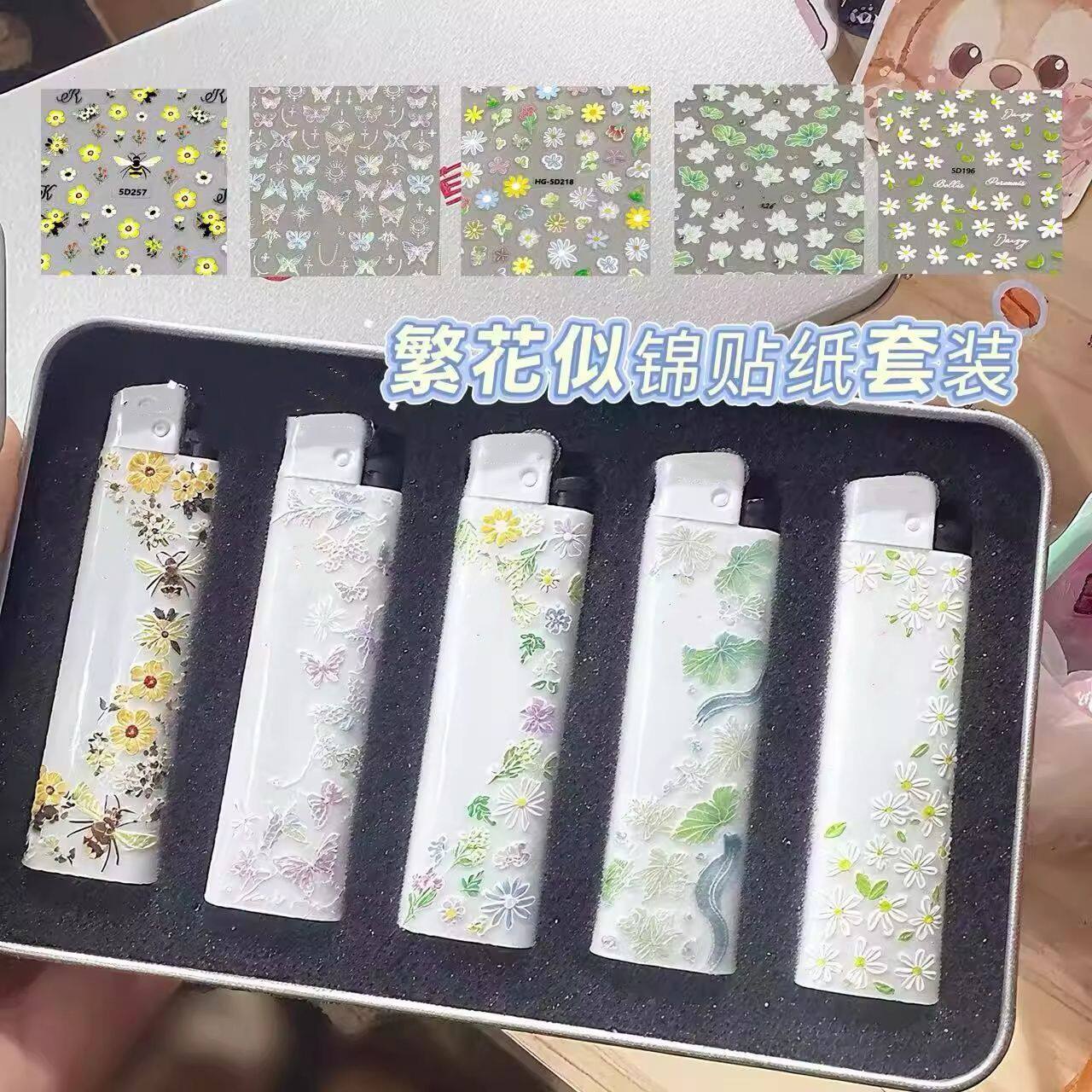 白色打火机+diy贴纸雏菊繁花似锦