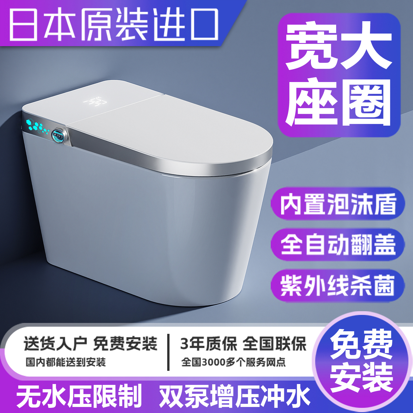 【宽大座圈】增压冲水智能马桶