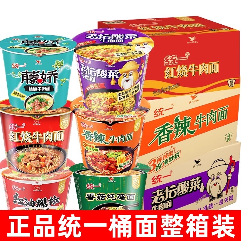 统一来一桶12桶藤椒牛肉面