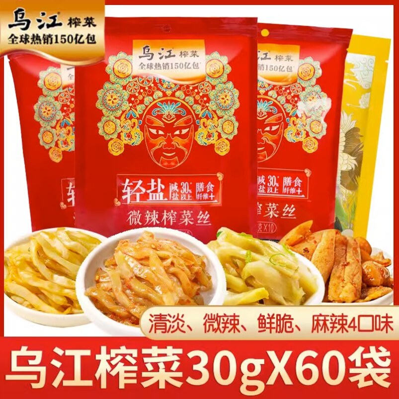乌江涪陵榨菜30gX60袋装微辣清淡榨菜丝咸菜清爽下饭菜小包装礼包