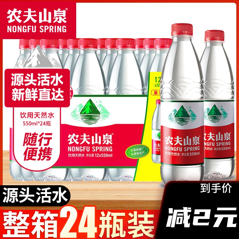 农夫山泉整箱24瓶农天山泉矿泉水整箱批特价囤货饮用水量贩装属于什么档次？