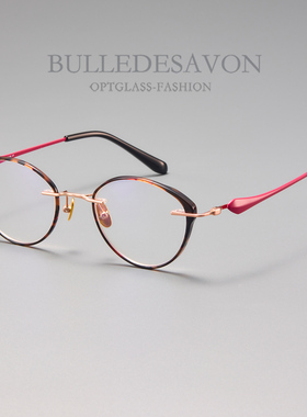OTO港风小猫眼眼镜框架小众超轻拼色纯钛高颜值男女可配近视度数