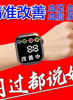 三高半导体激光理疗仪腕表改善睡眠降低高血压血脂血糖尿酸测量仪