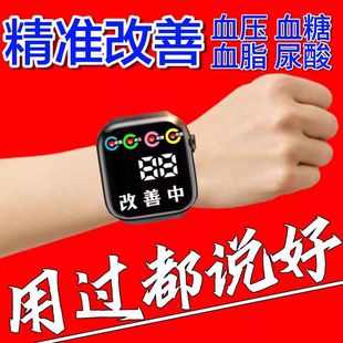三高半导体激光理疗仪腕表改善睡眠降低高血压血脂血糖尿酸测量仪