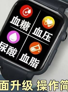 2026最新款高精度新创监控血糖尿酸血压血脂心率睡眠运动健康手环