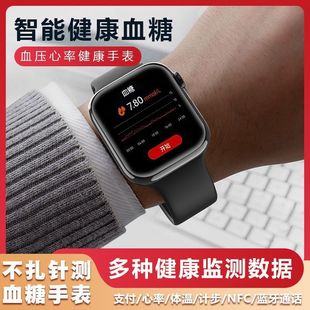 无创血糖手表测血氧血压心率电话免扎针血糖尿酸血脂仪智能手环