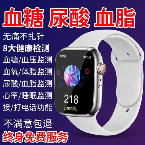 99%准确率 l 德国高精度新创测糖血手环血压心率血脂尿酸智能手表