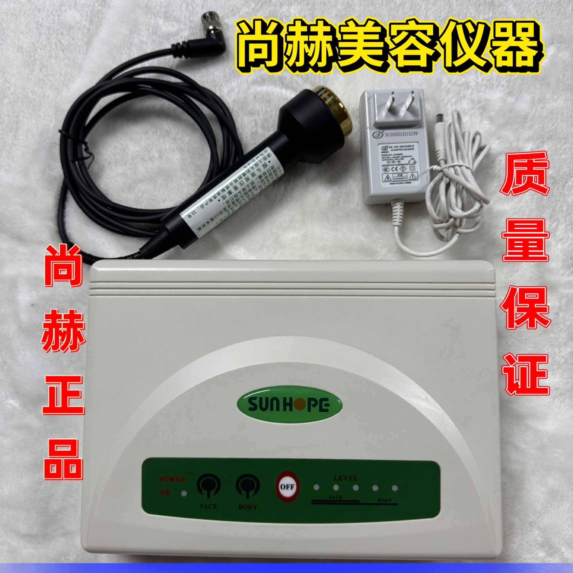 尚赫美容仪二手裸机正品尚赫tbs仪器 超音波美容仪尚赫仪器正品