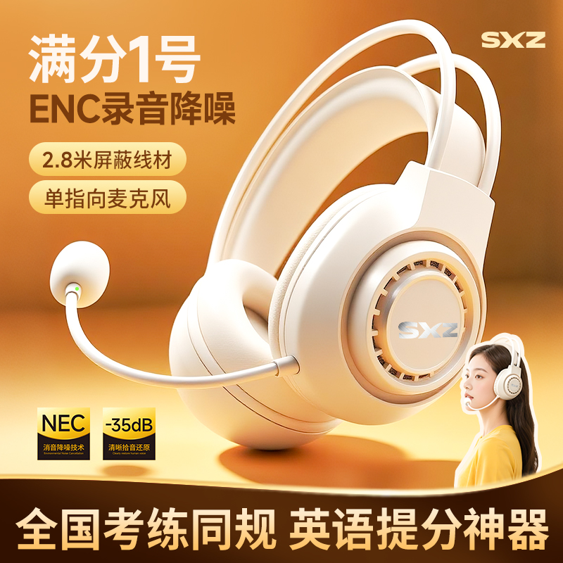 头戴式中高考英语听力听说口语考试专用耳机USB内置声卡带话筒