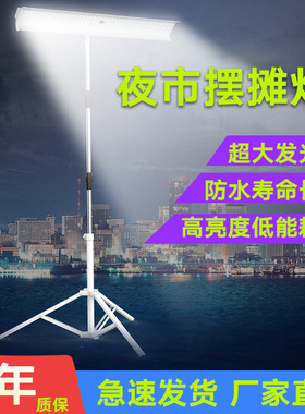 12v长条夜市灯led摆摊灯48伏电瓶车移动户外节能照明灯野外露营灯