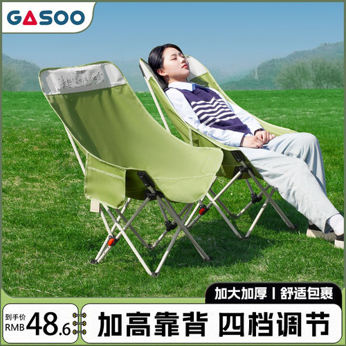 gasoo月亮椅户外折叠椅露营椅