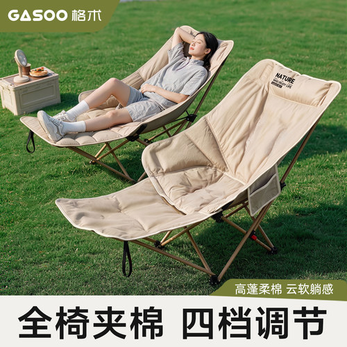 gasoo便携折叠躺椅户外露营午休