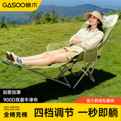 格术拼色加棉躺椅可调节款