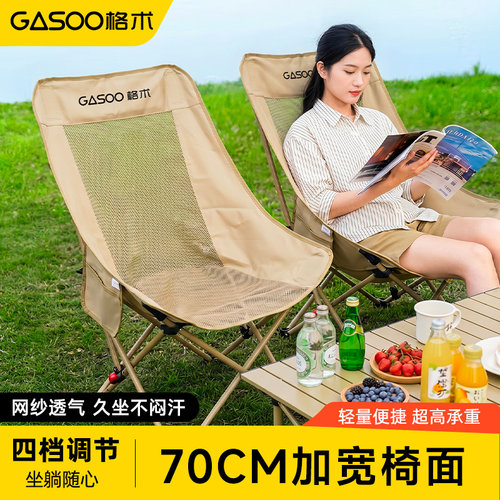 gasoo折叠月亮椅超轻承重透气