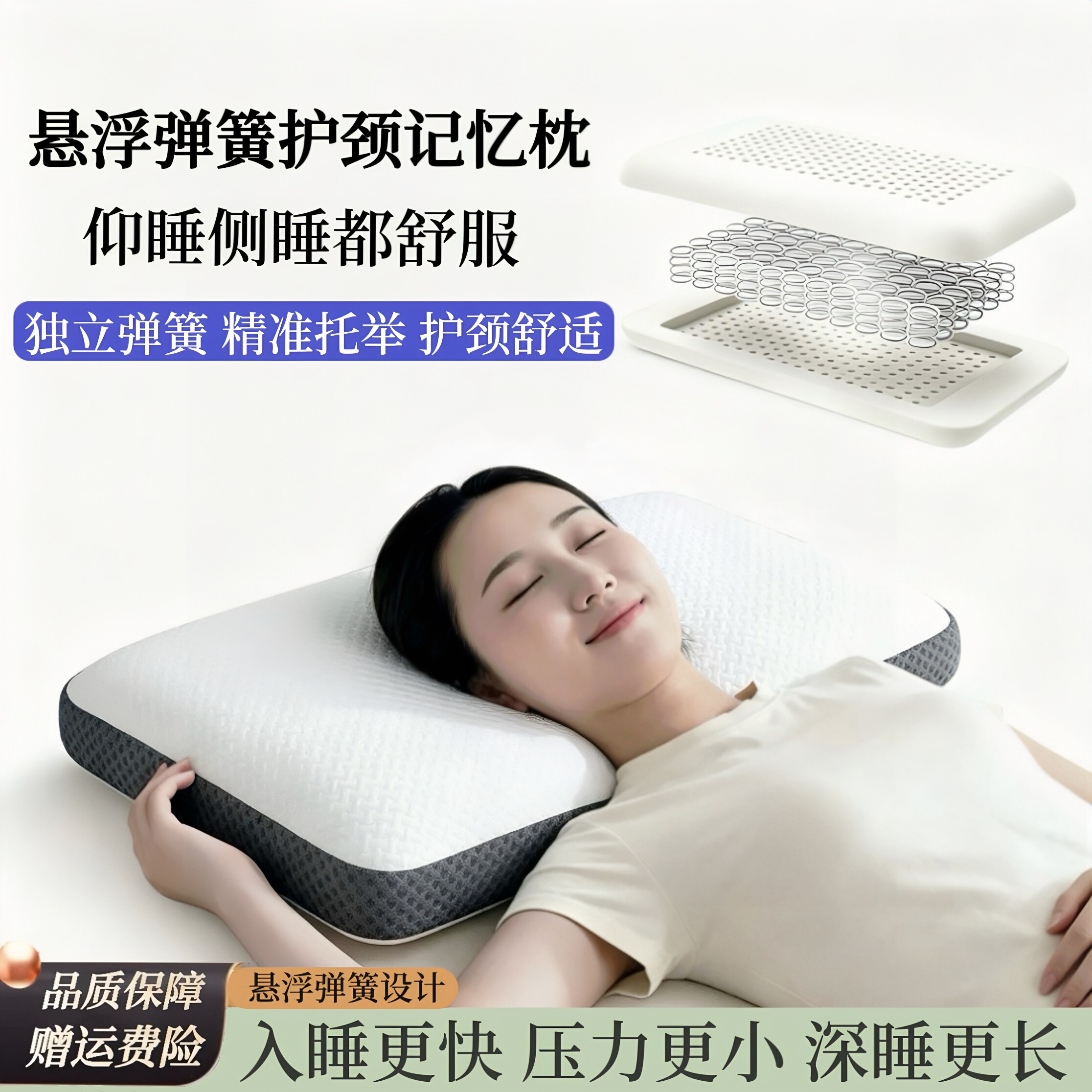悬浮弹簧护颈椎助睡眠枕头太空记忆棉不塌陷枕芯富贵包反弓专用枕