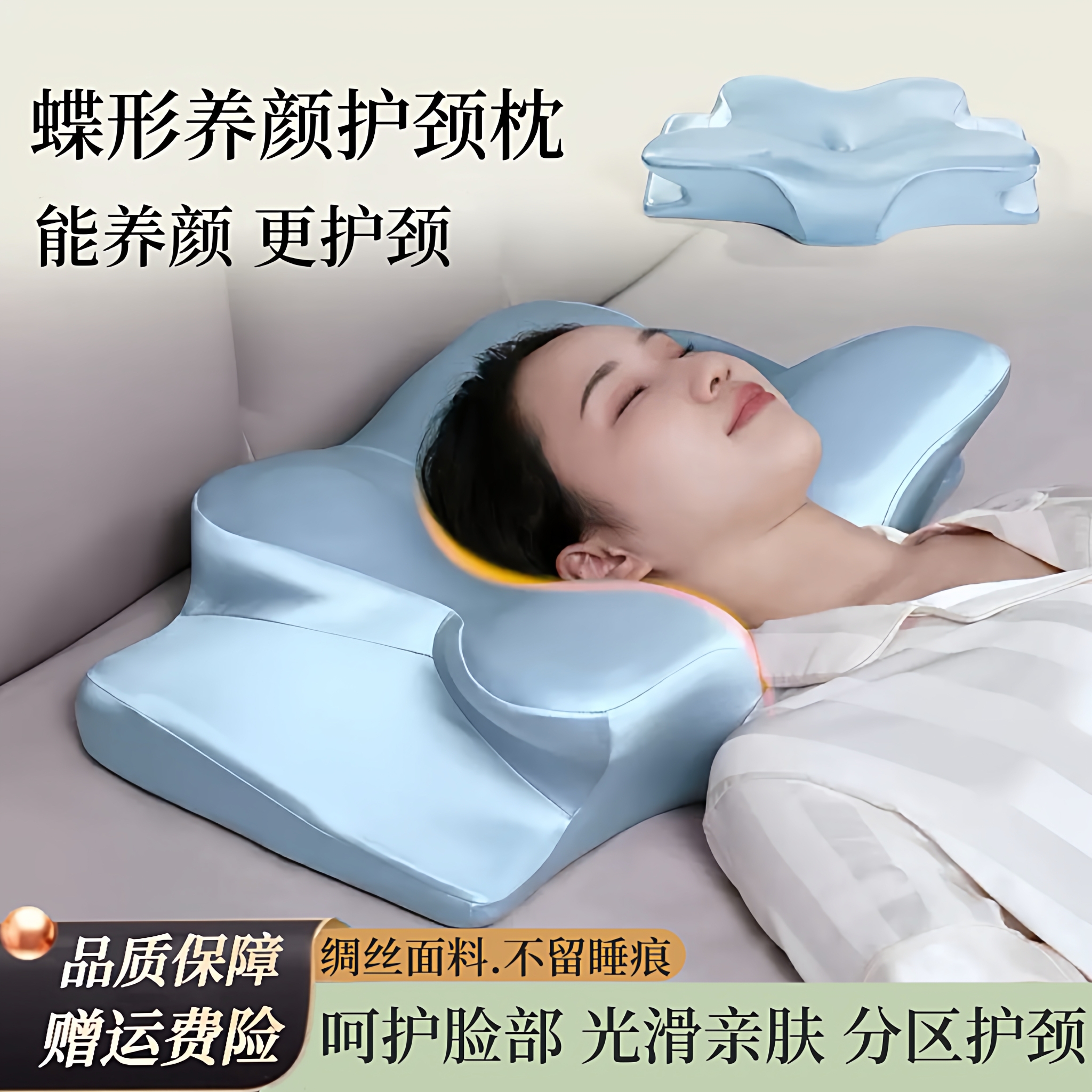 蝴蝶形养颜护颈椎枕头护颈椎助睡眠枕头零压不塌陷太空记忆棉枕头
