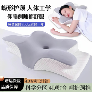 颈椎枕护颈椎慢回弹记忆棉枕头矫正驼背富贵包专用不塌陷枕头枕芯