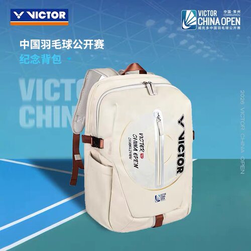 VICTOR威克多胜利羽毛球包26年中国公开赛双肩包多功能BR5072CO26