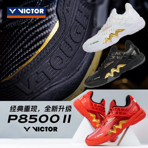 中羽价维克多VICTOR胜利P8500二代新色阿山亨德拉赞助款羽毛球鞋