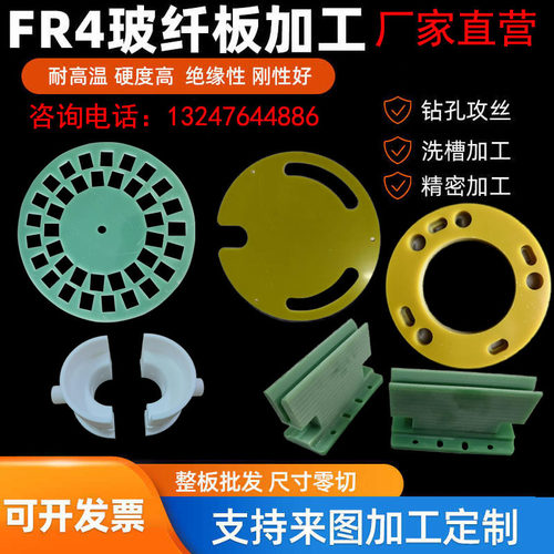 进口FR4环氧板定制加工水绿色玻璃纤维板防静电隔热板阻燃G10玻纤
