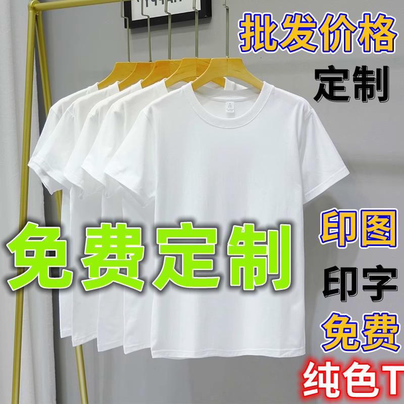 定制LOGO创意手绘白色T恤班服短袖手工diy空白涂色彩绘画涂鸦扎染